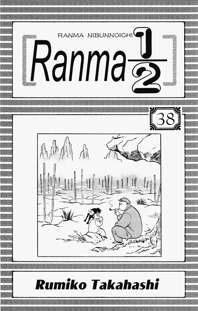 Ranma 1/2 Chapter 399 3